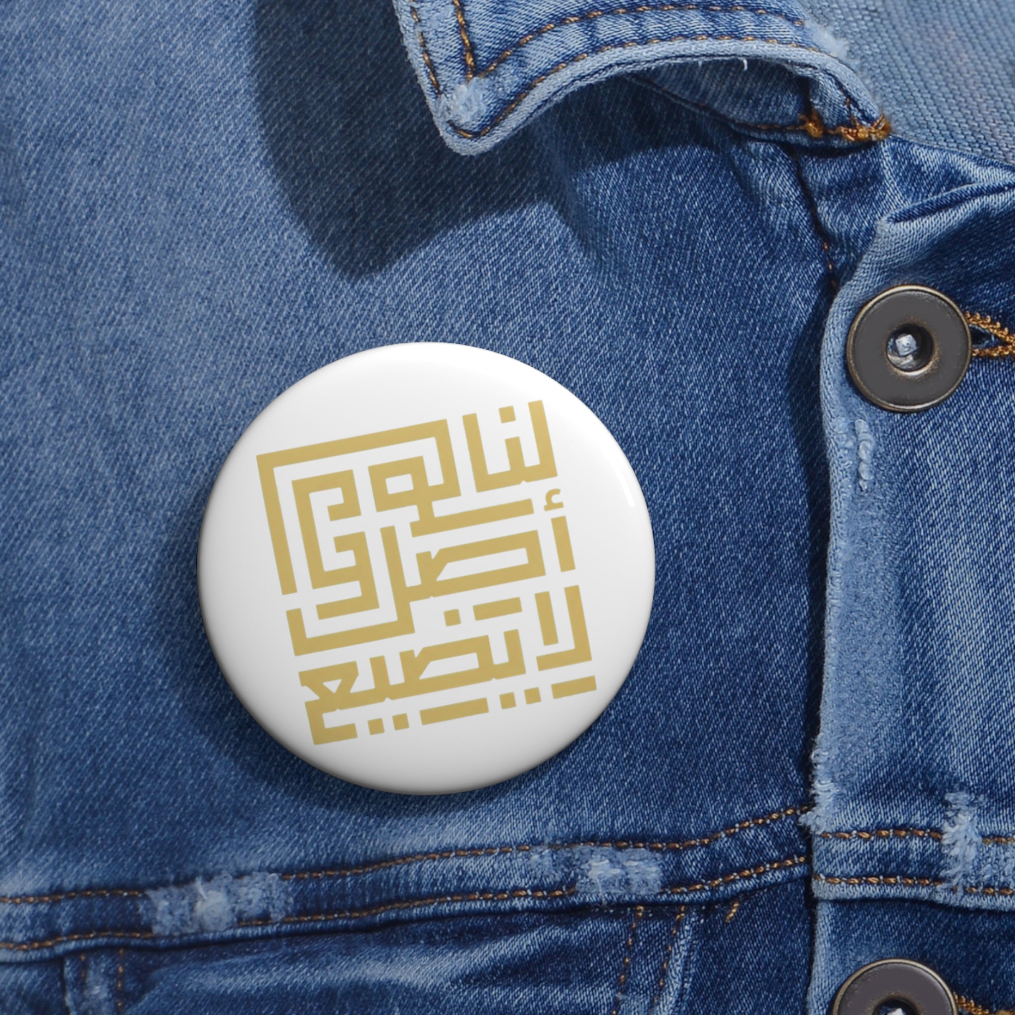 We have an origin that will not be lost-  لنا أصلٌ لا يضيع - Pin Button