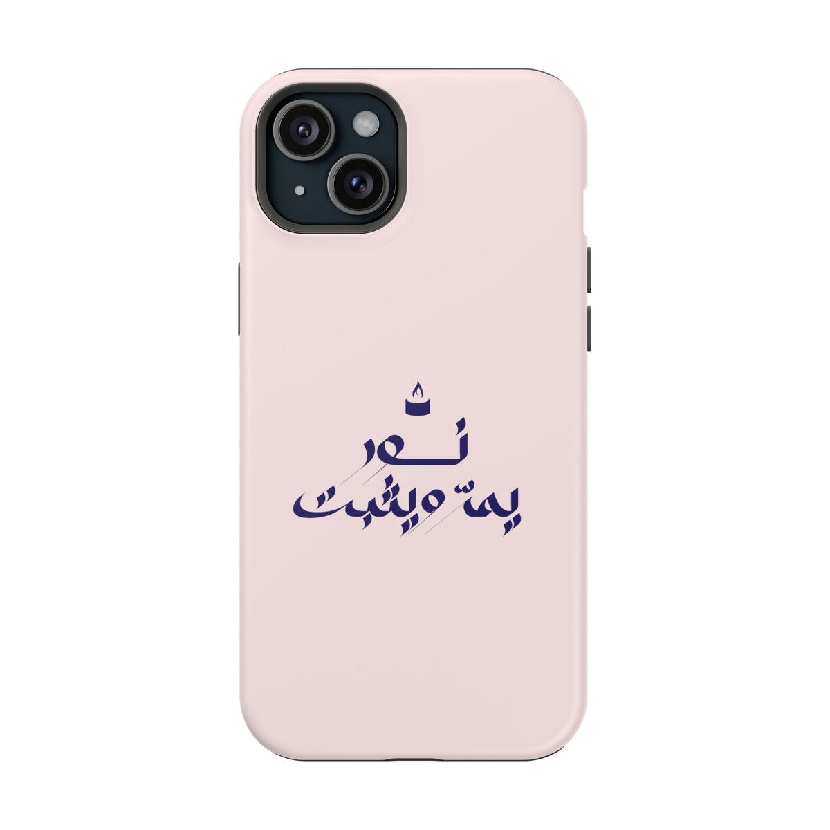 Arabic Calligraphy Magnetic Impact Phone Case — 'نعمة بها مثبت' Elegant Protective iPhone Cover