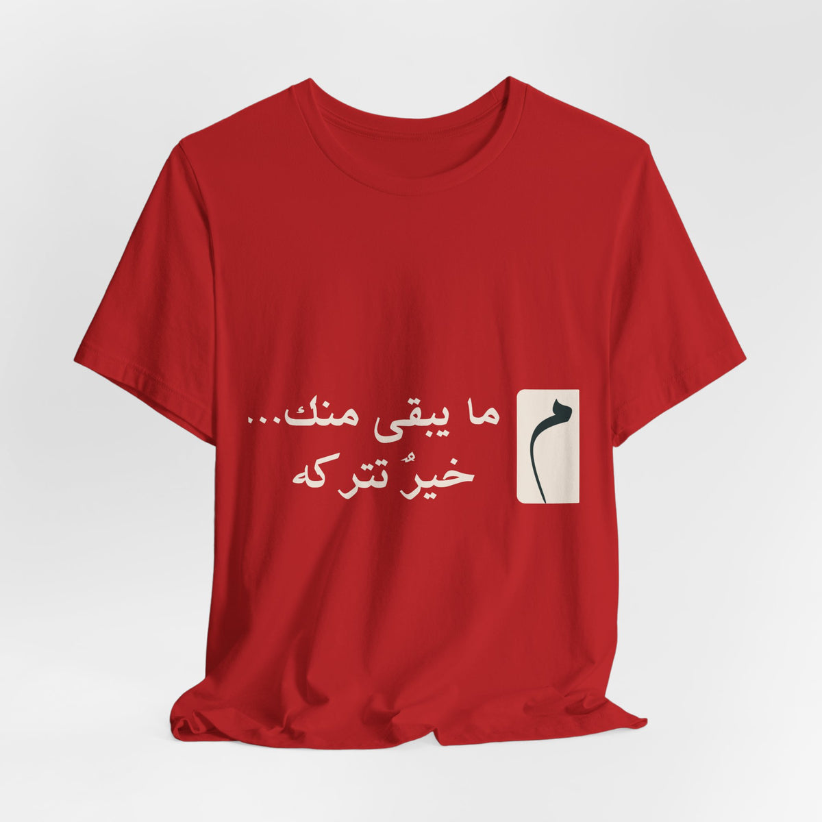 Arabic Phrase T‑Shirt — “ما يبقى منك… خير نتركه” Graphic Tee