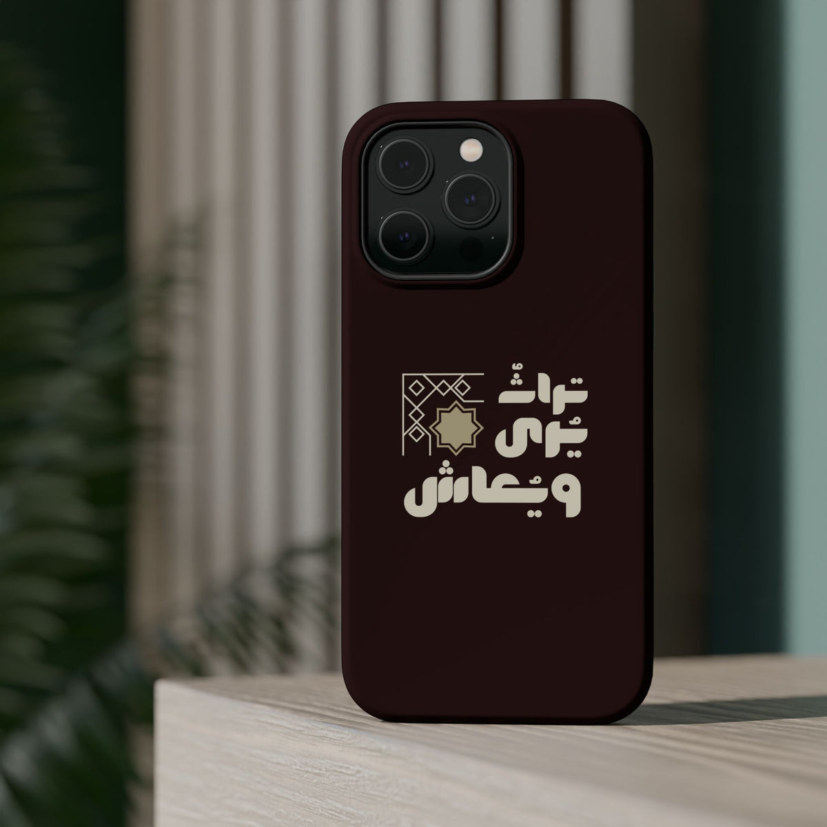 Magnetic Impact-Resistant Case — Arabic Heritage Design
