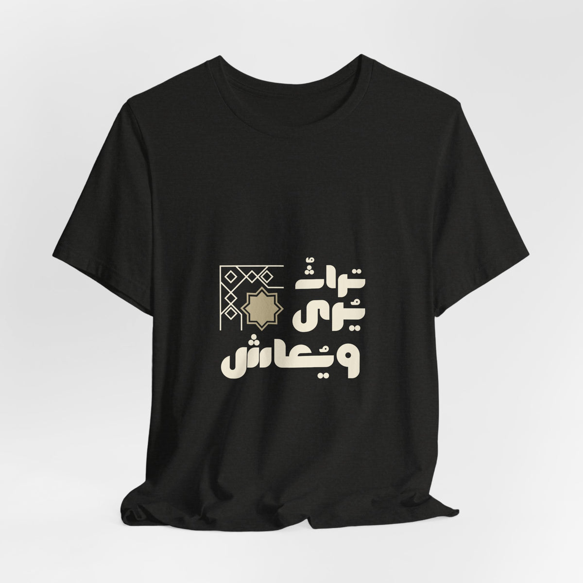 Arabic Calligraphy Moon Tee — Eid Ramadan Islamic Graphic T-Shirt