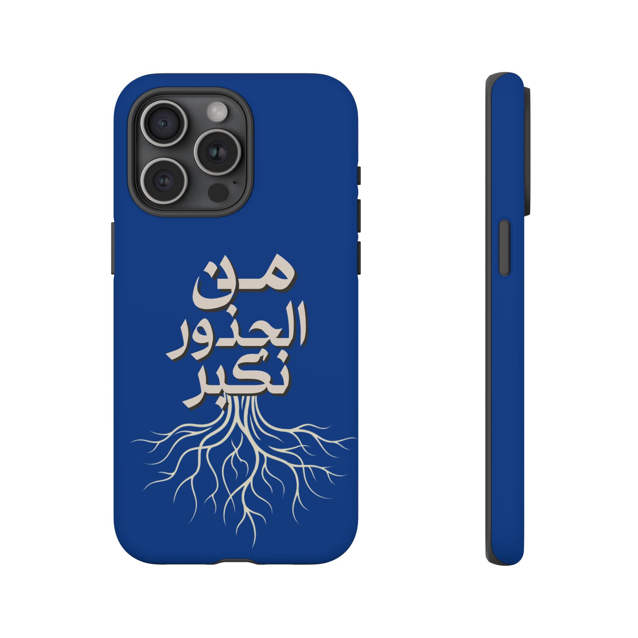 We Grow From the Roots - من الجذور نكبر Phone Case