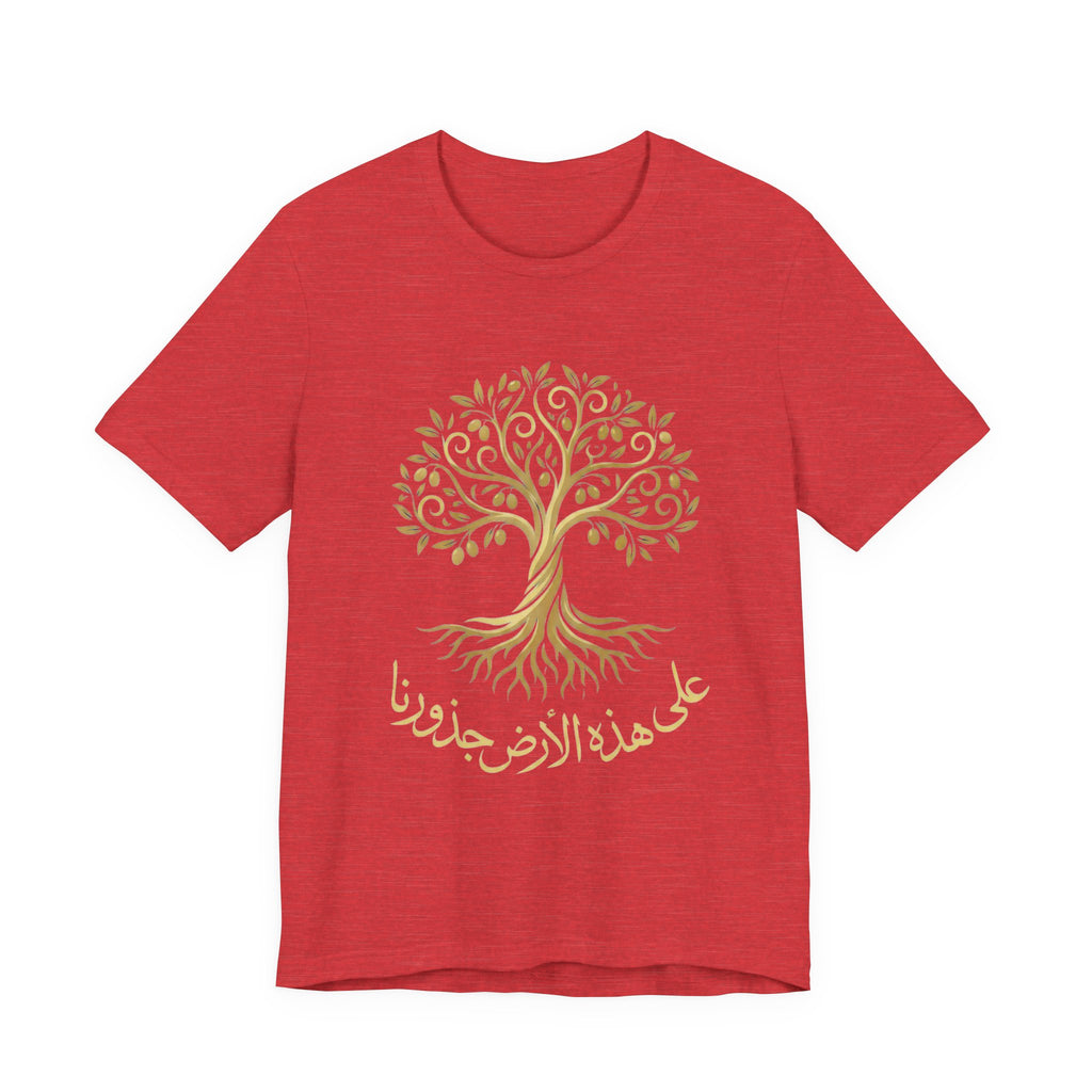 Arabic " على هذه الأرض جذورنا" T-Shirt — Roots Collection