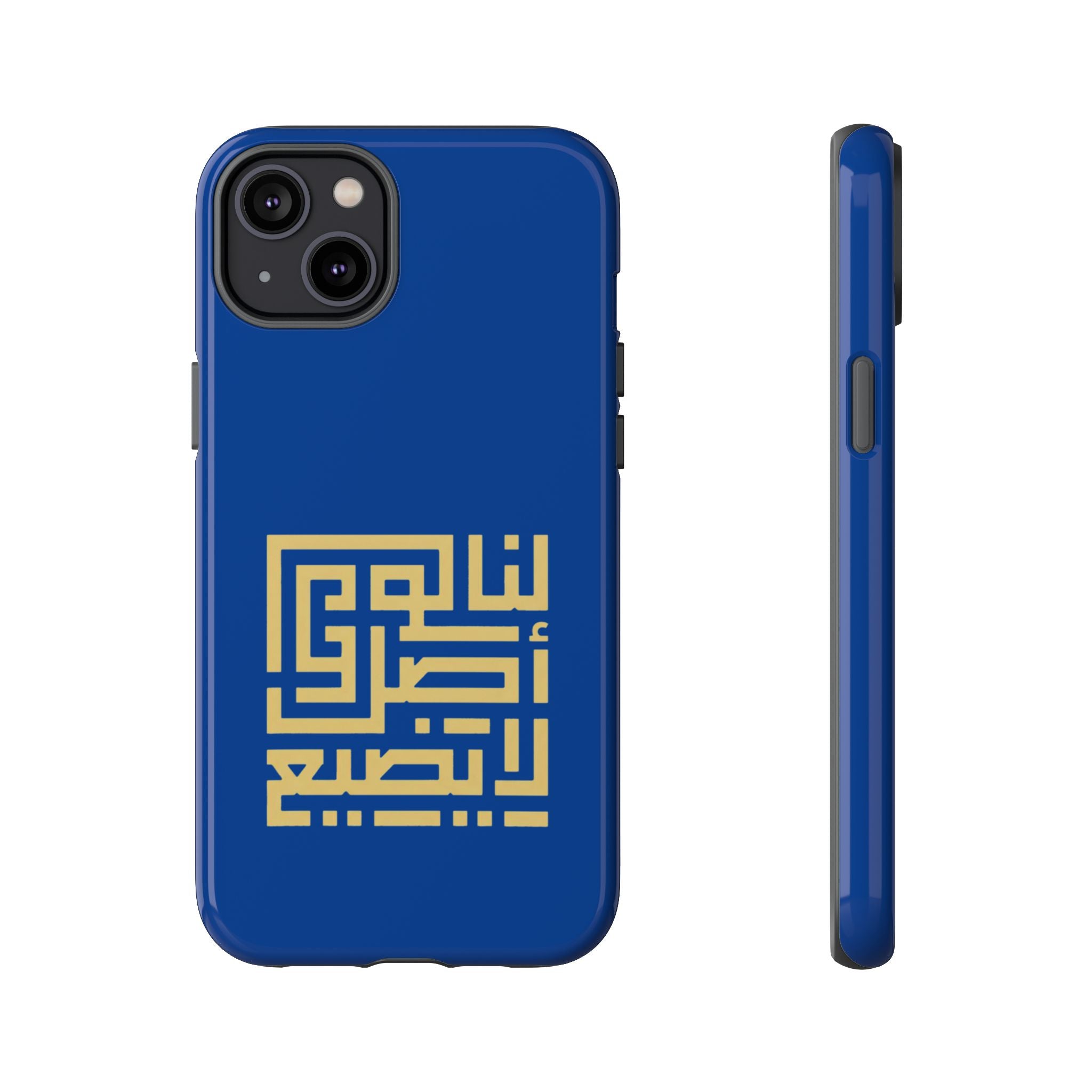 We have an origin that will not be lost -  لنا أصلٌ لا يضيع Phone Case