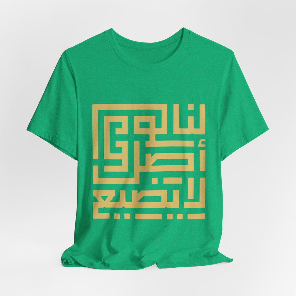 Arabic Kufic Script "لنا أصلٌ لا يضيع" T-Shirt — Roots Collection