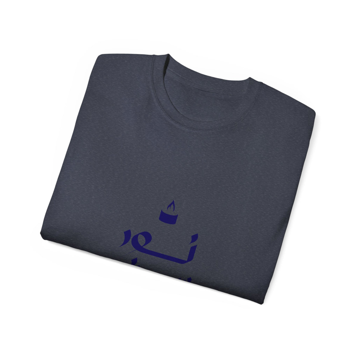 Arabic Calligraphy Tee — نص بيه ميمثت Stylish Graphic T-Shirt