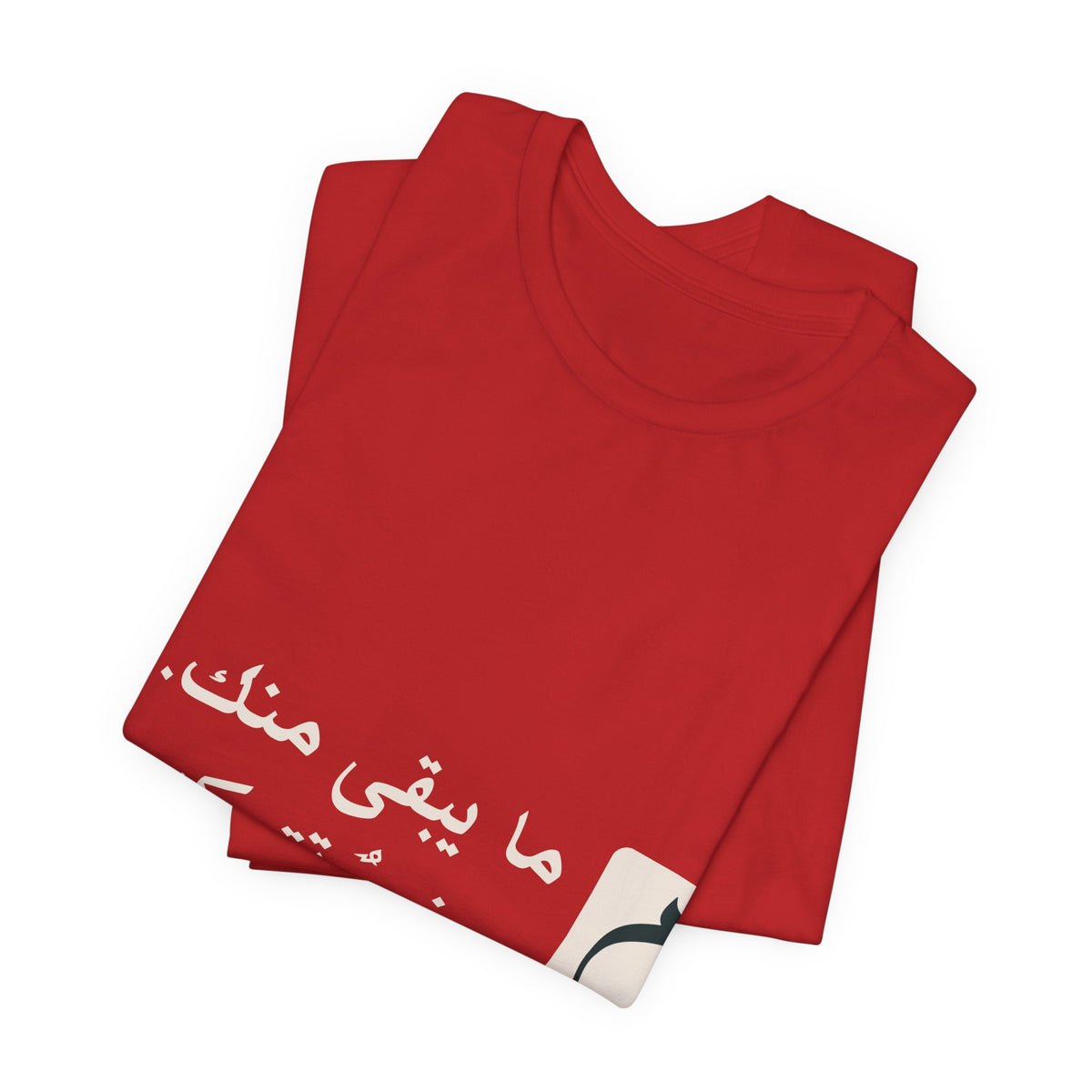 Arabic Phrase T‑Shirt — “ما يبقى منك… خير نتركه” Graphic Tee