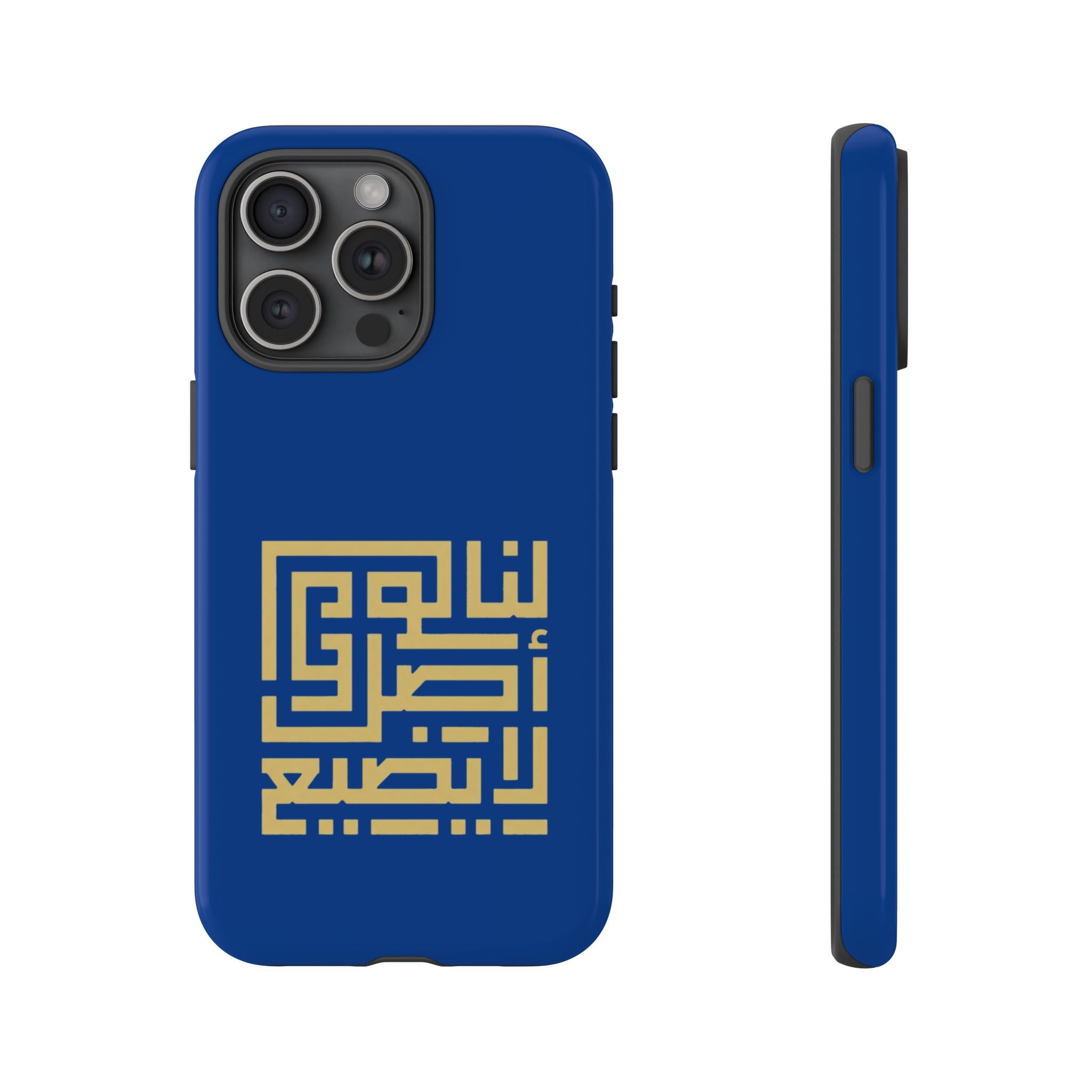 We have an origin that will not be lost -  لنا أصلٌ لا يضيع Phone Case