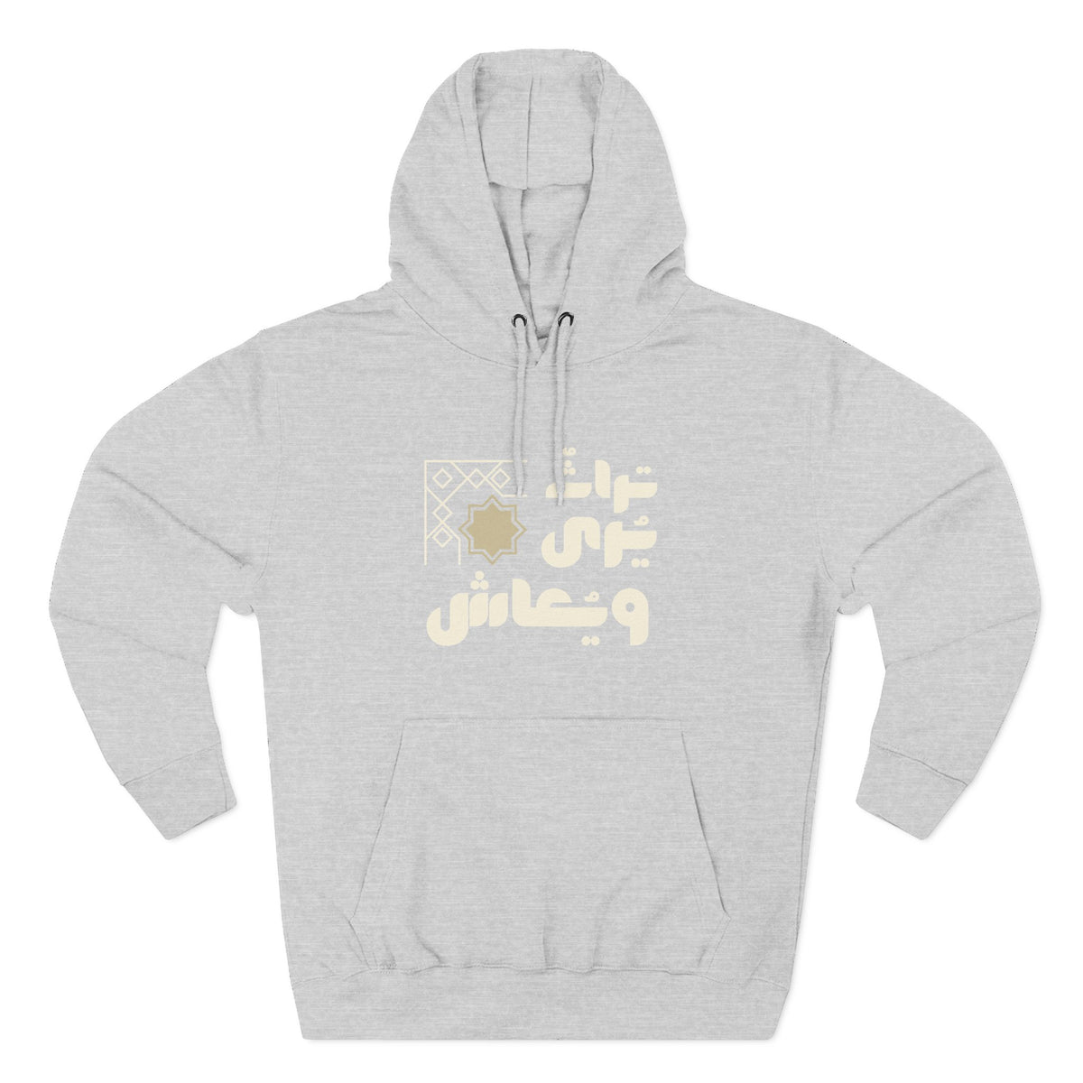Arabic Calligraphy Hoodie – Subtle Gold Script Fleece Pullover