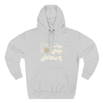 Arabic Calligraphy Hoodie – Subtle Gold Script Fleece Pullover