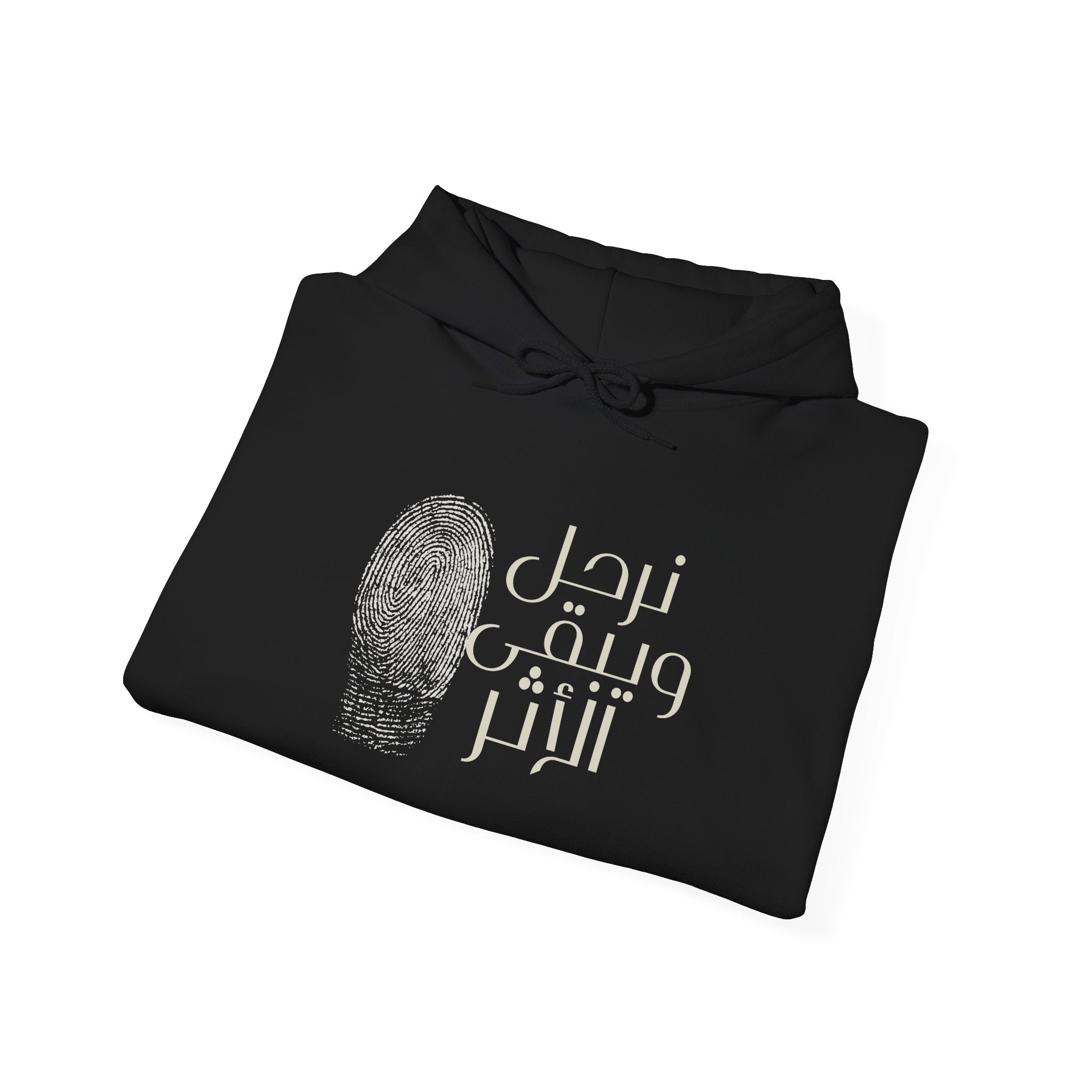 Everyday Arabic Hoodie — "نرحل ويبقى الأثر" (We Depart, The Impact Remains)