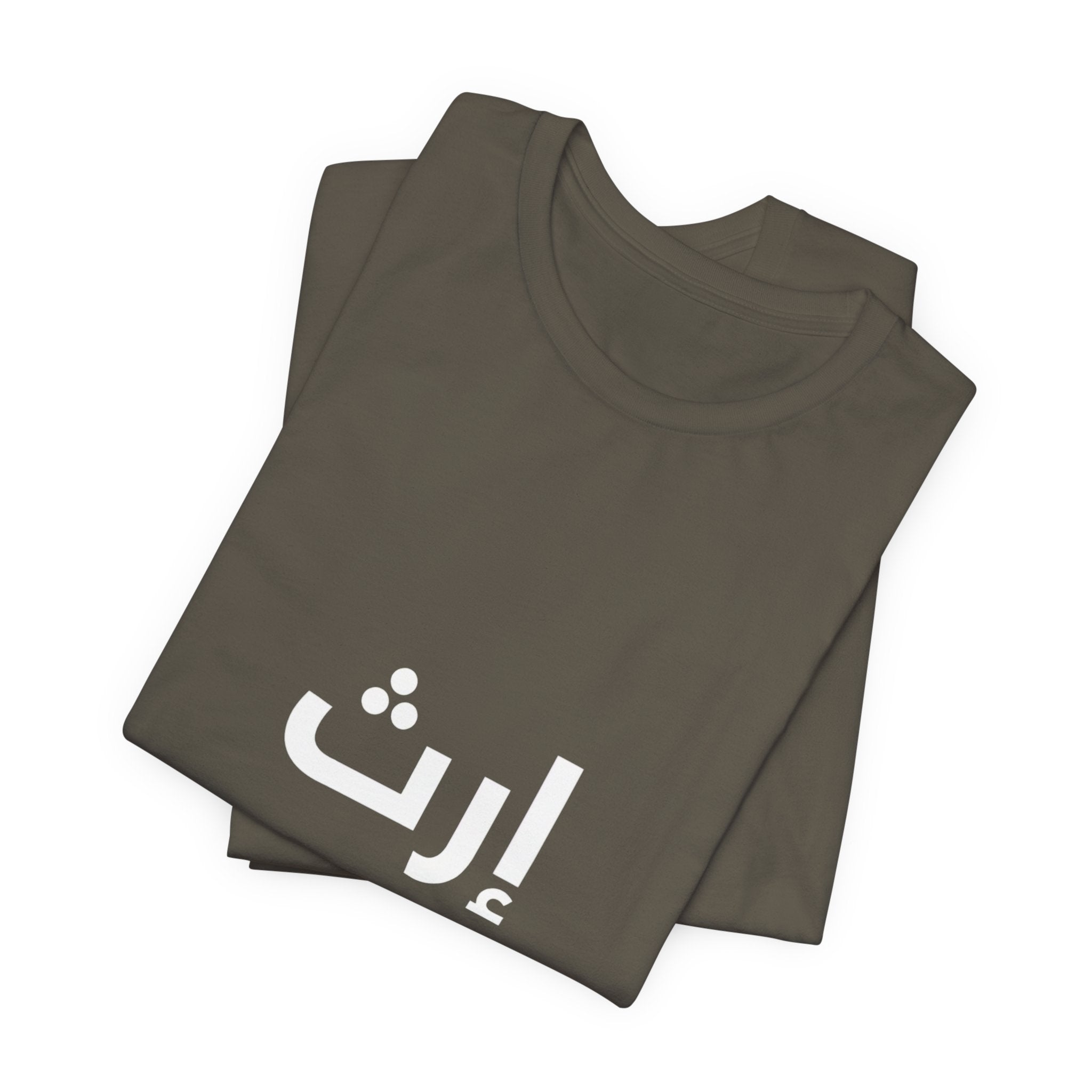 Arabic T‑Shirt — "ليس المهم أن تمر بل أن تترك أثرا" - Circle Design - Legacy Collection