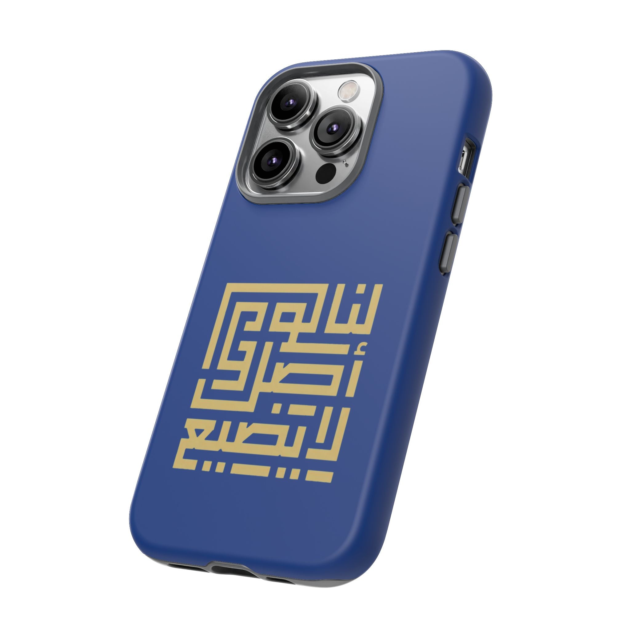 We have an origin that will not be lost -  لنا أصلٌ لا يضيع Phone Case