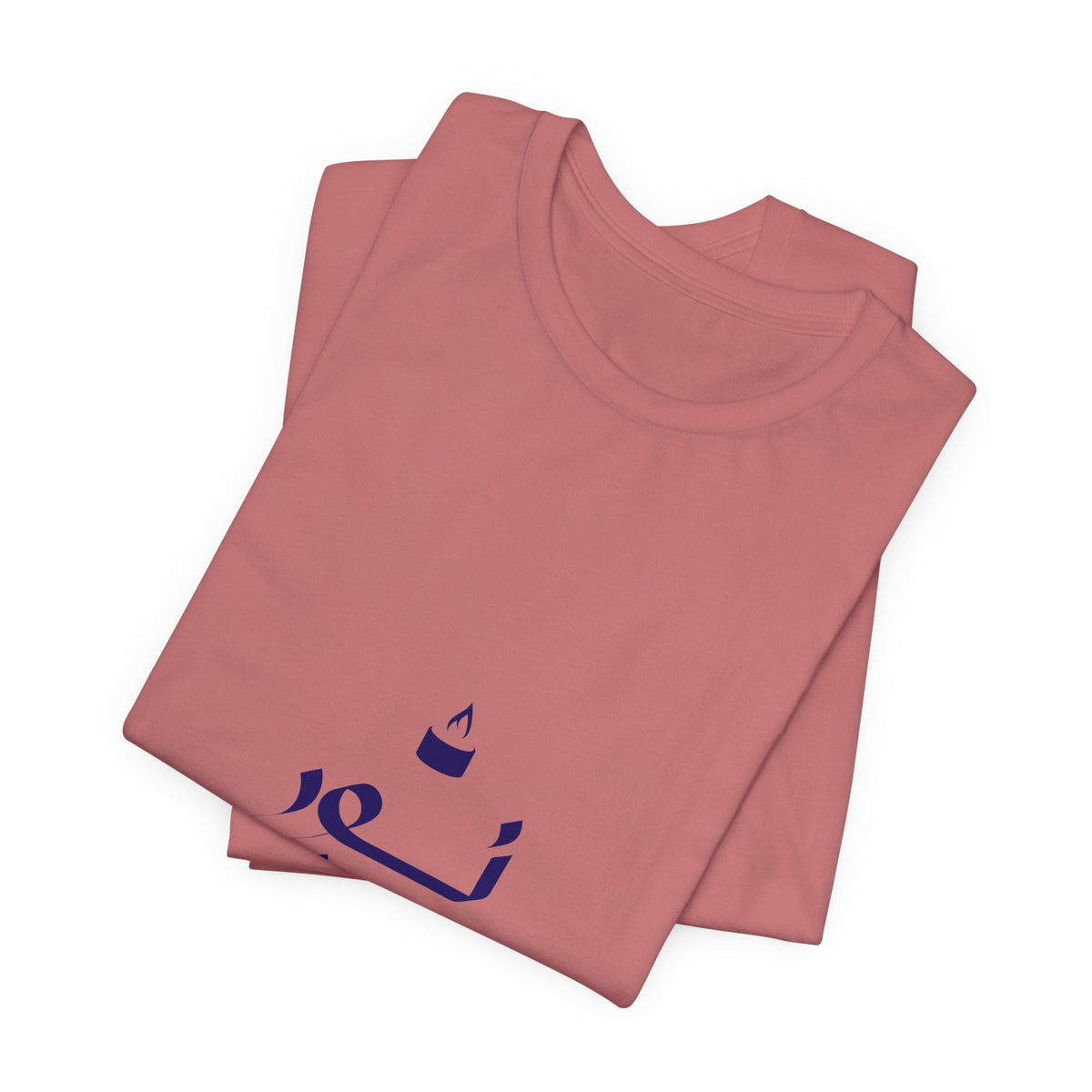 Arabic Calligraphy Tee — Minimalist "No One Can" Script T-Shirt