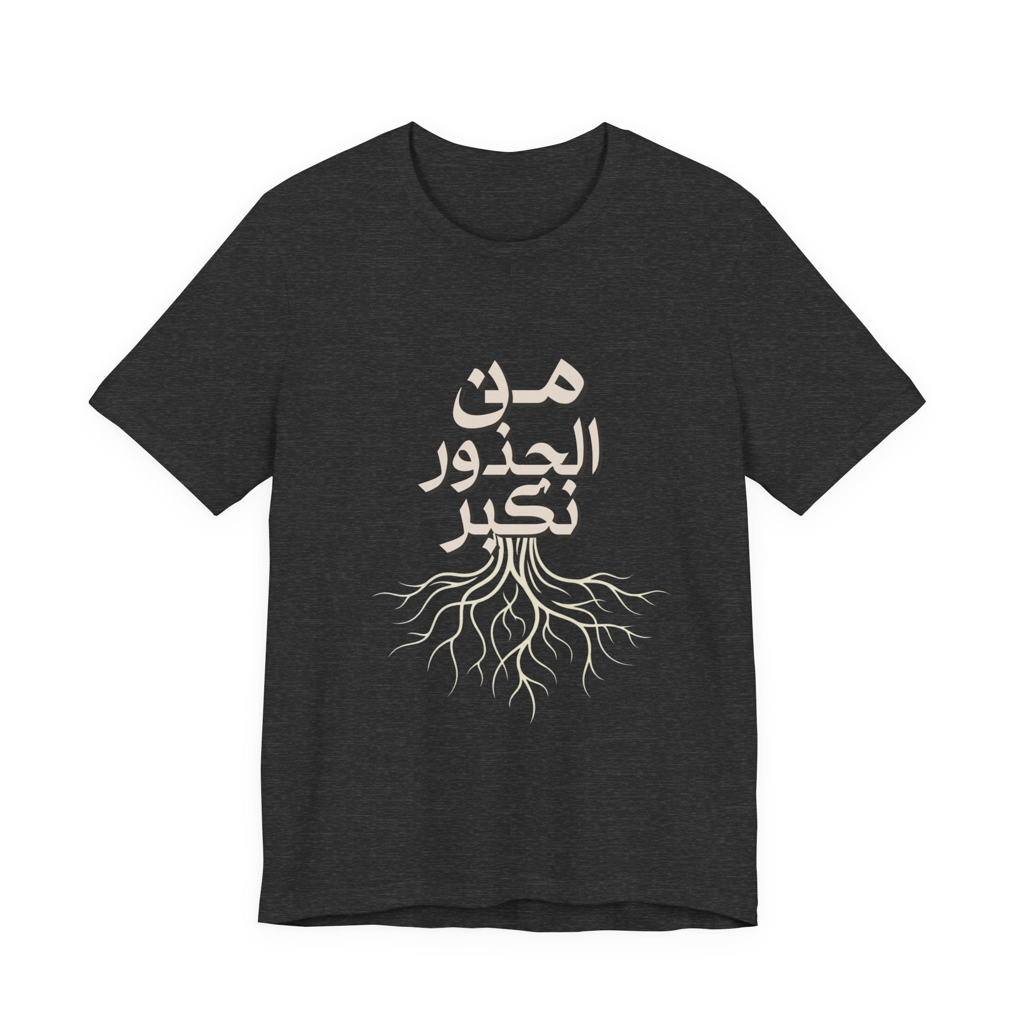 Arabic "We Grow From the Roots" T-Shirt — Roots Collection