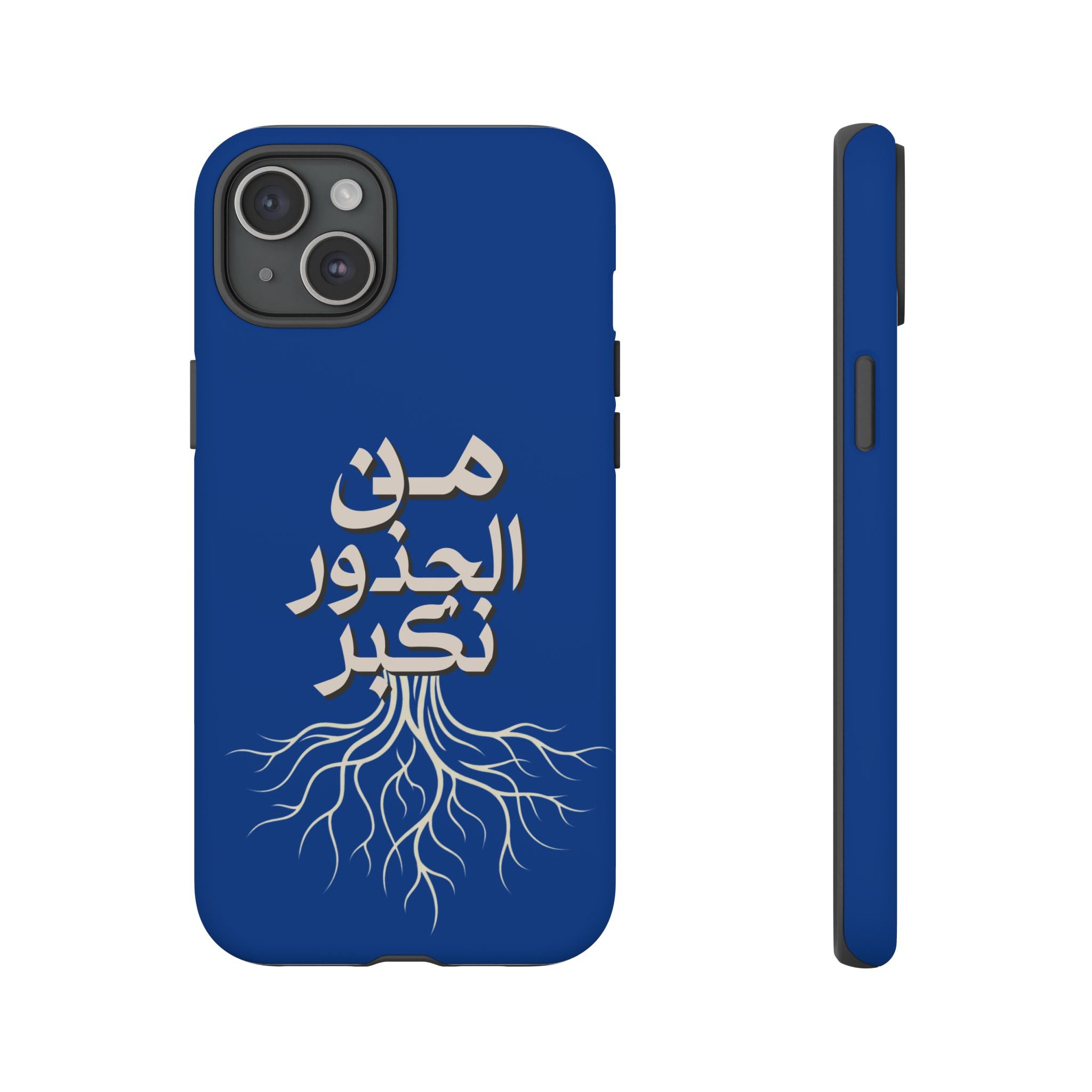 We Grow From the Roots - من الجذور نكبر Phone Case