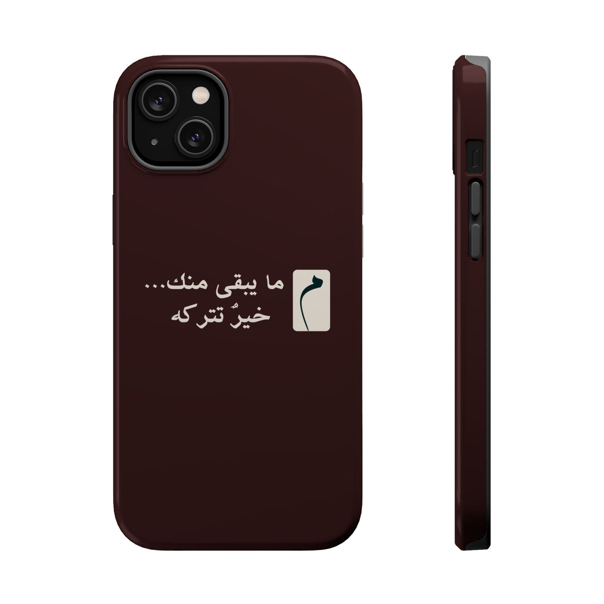 Persian Text Magnetic Impact-Resistant Phone Case — "ما بقی منت... خبر نترک" Minimal Brown