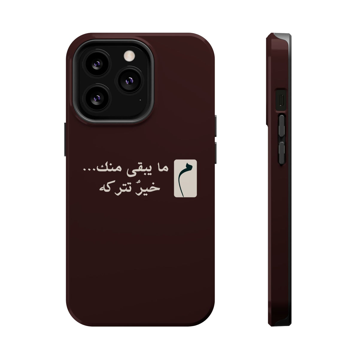 Persian Text Magnetic Impact-Resistant Phone Case — "ما بقی منت... خبر نترک" Minimal Brown