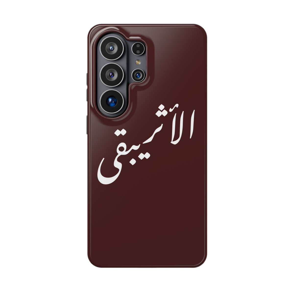 Arabic Script Phone Case — "الأثيربقى" Minimal Calligraphy Magnetic Case