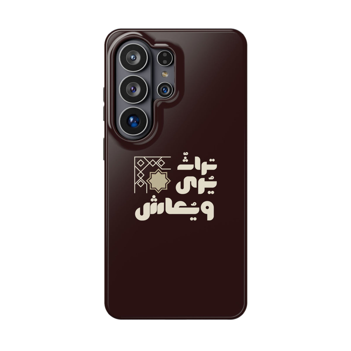 Magnetic Impact-Resistant Case — Arabic Heritage Design