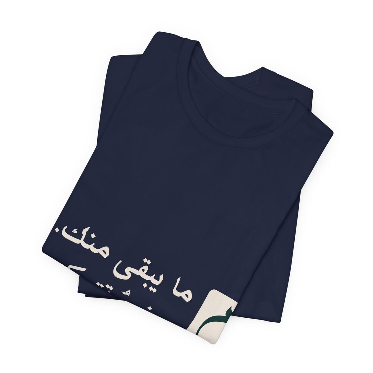 Arabic Phrase T‑Shirt — “ما يبقى منك… خير نتركه” Graphic Tee