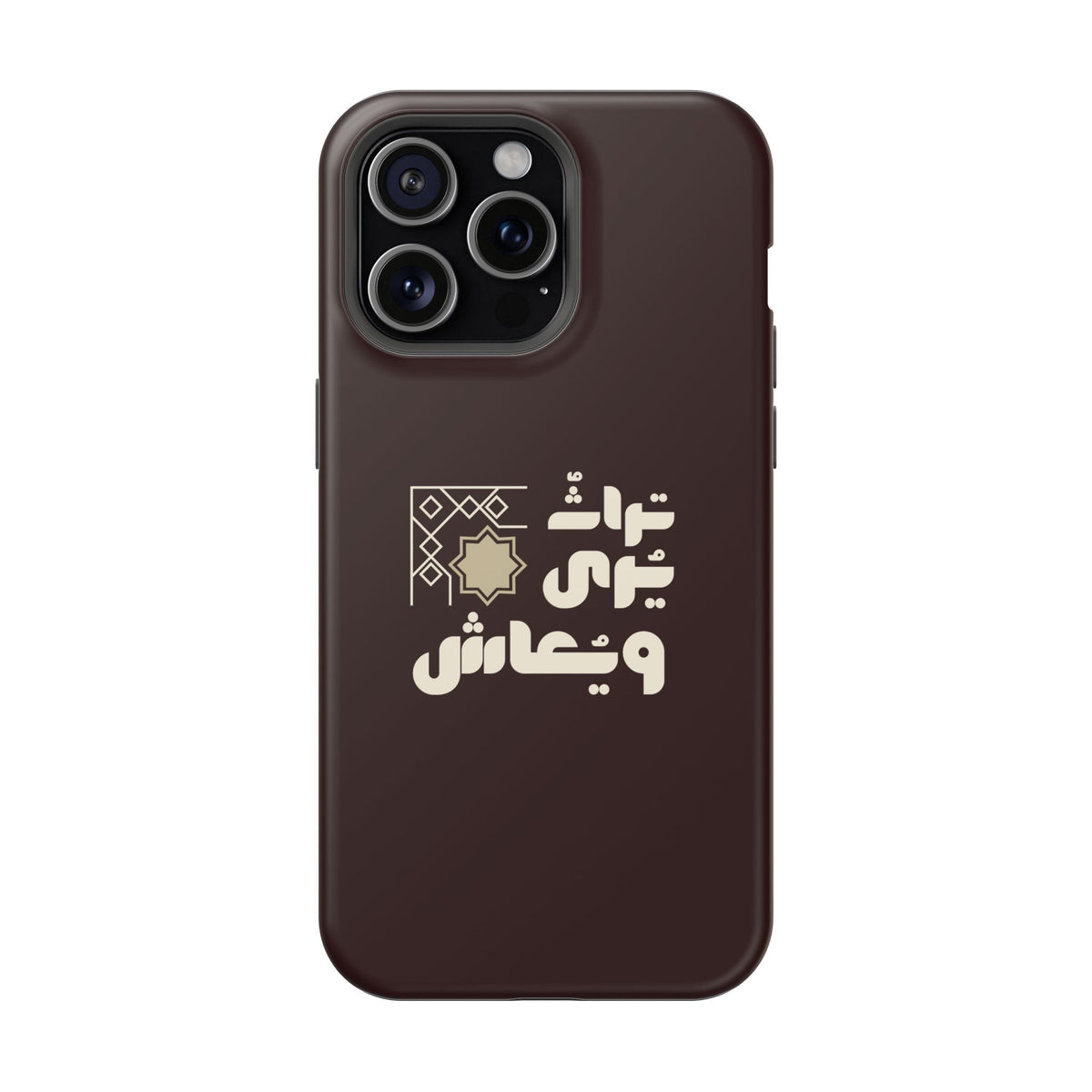 Magnetic Impact-Resistant Case — Arabic Heritage Design