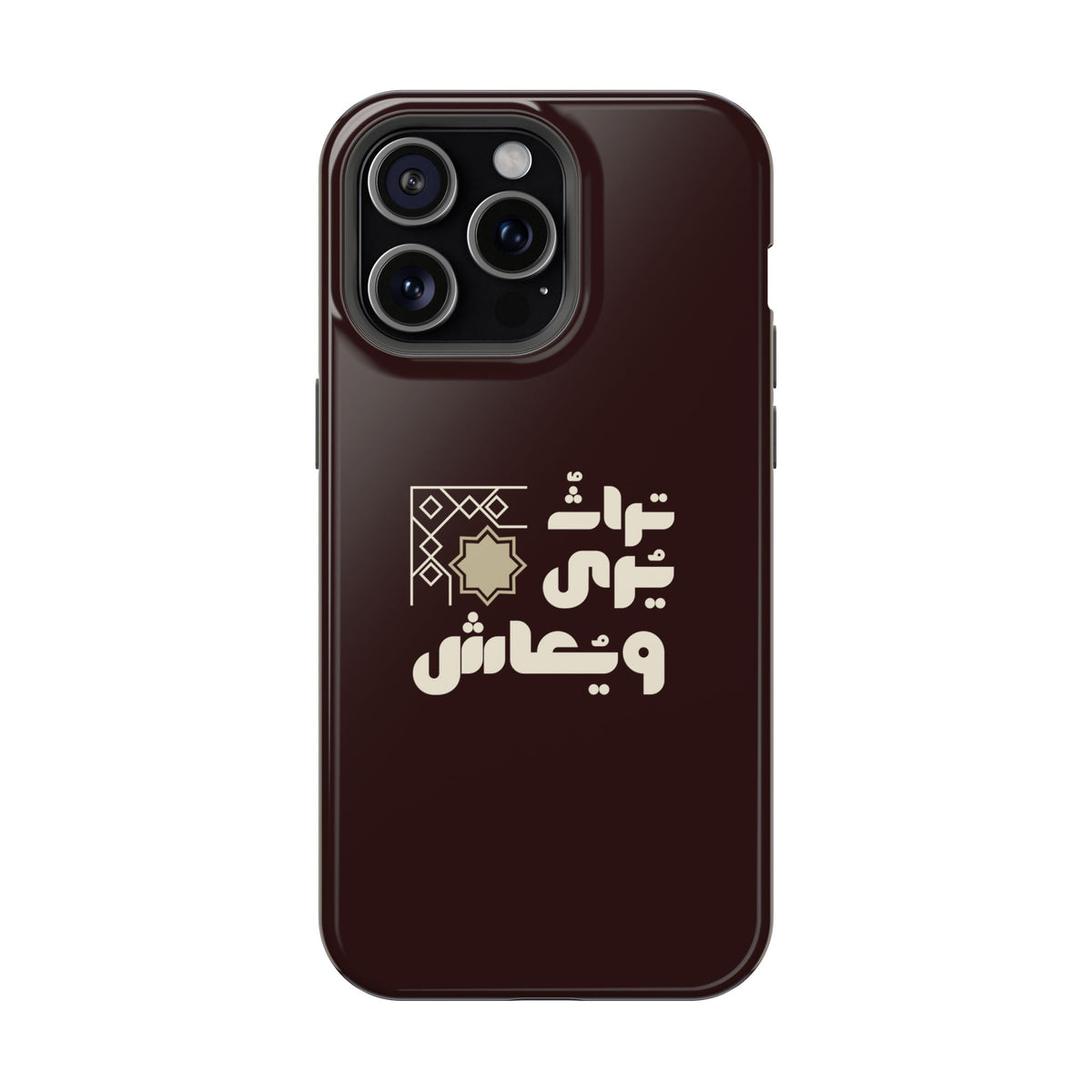 Magnetic Impact-Resistant Case — Arabic Heritage Design
