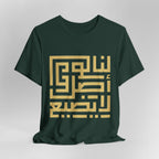 Arabic Kufic Script "لنا أصلٌ لا يضيع" T-Shirt — Roots Collection