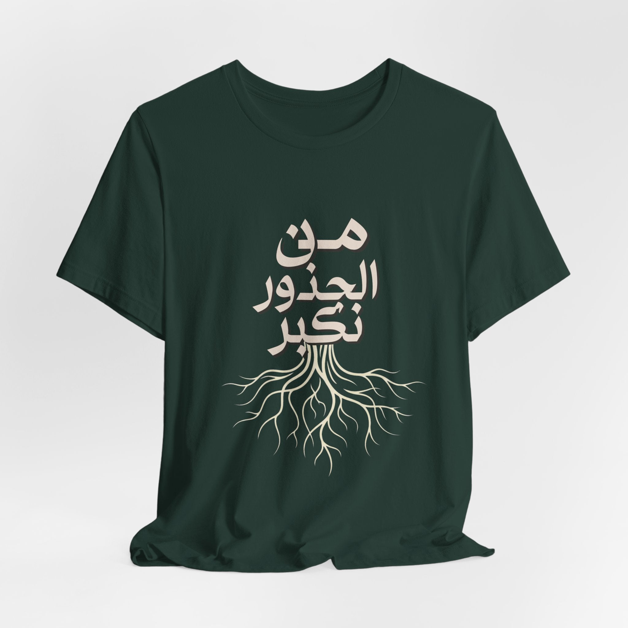 Arabic "We Grow From the Roots" T-Shirt — Roots Collection