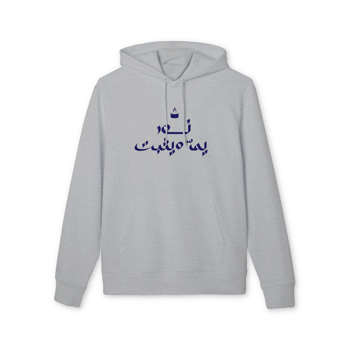 Arabic Script Hoodie – Inspirational Calligraphy Pullover