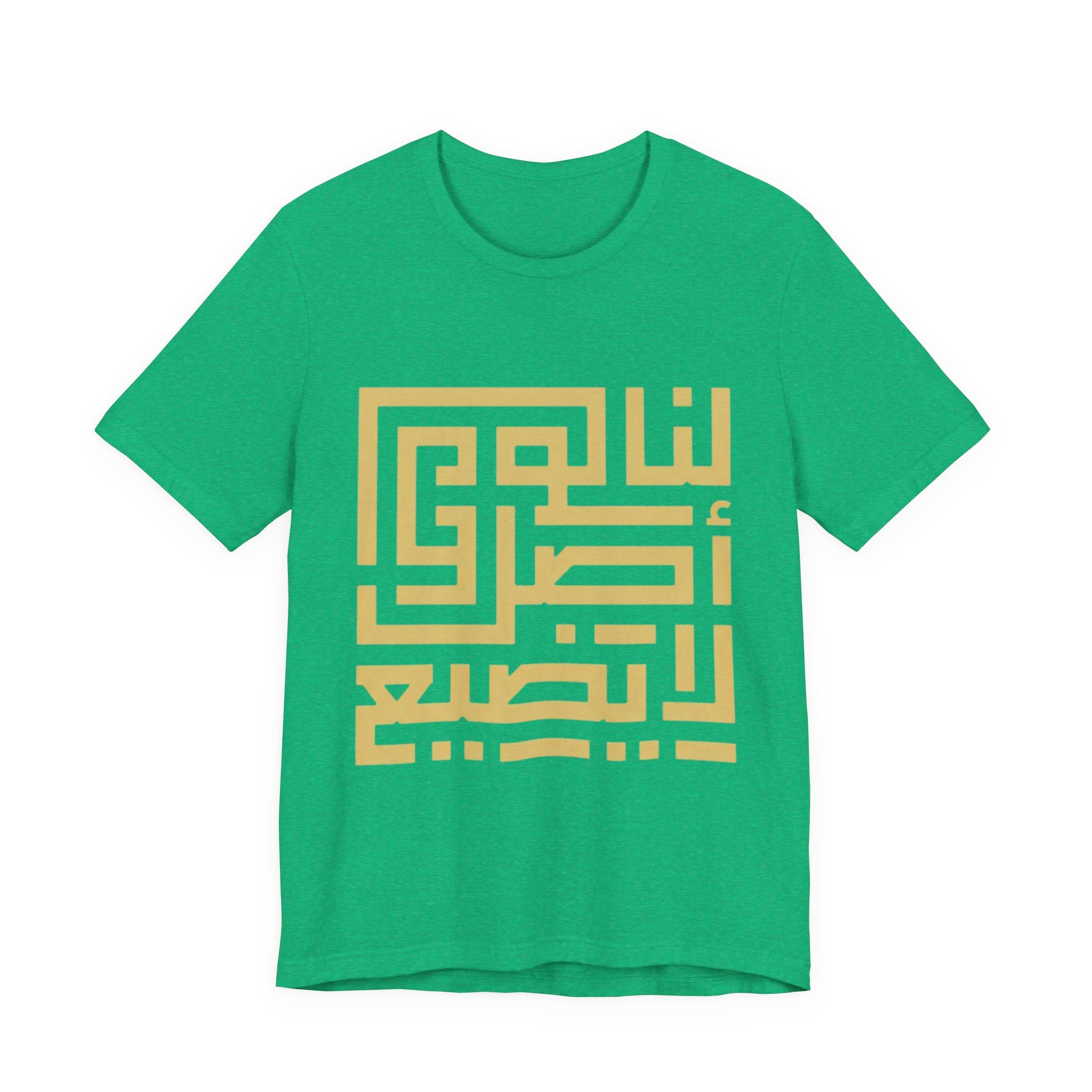 Arabic Kufic Script "لنا أصلٌ لا يضيع" T-Shirt — Roots Collection