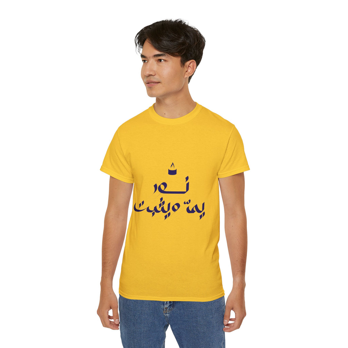 Arabic Calligraphy Tee — نص بيه ميمثت Stylish Graphic T-Shirt