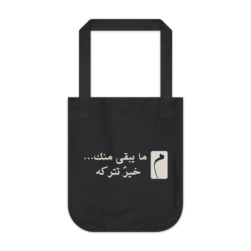 Tote Bag — Persian Script 'Nothing Remains of You' Organic Canvas Tote