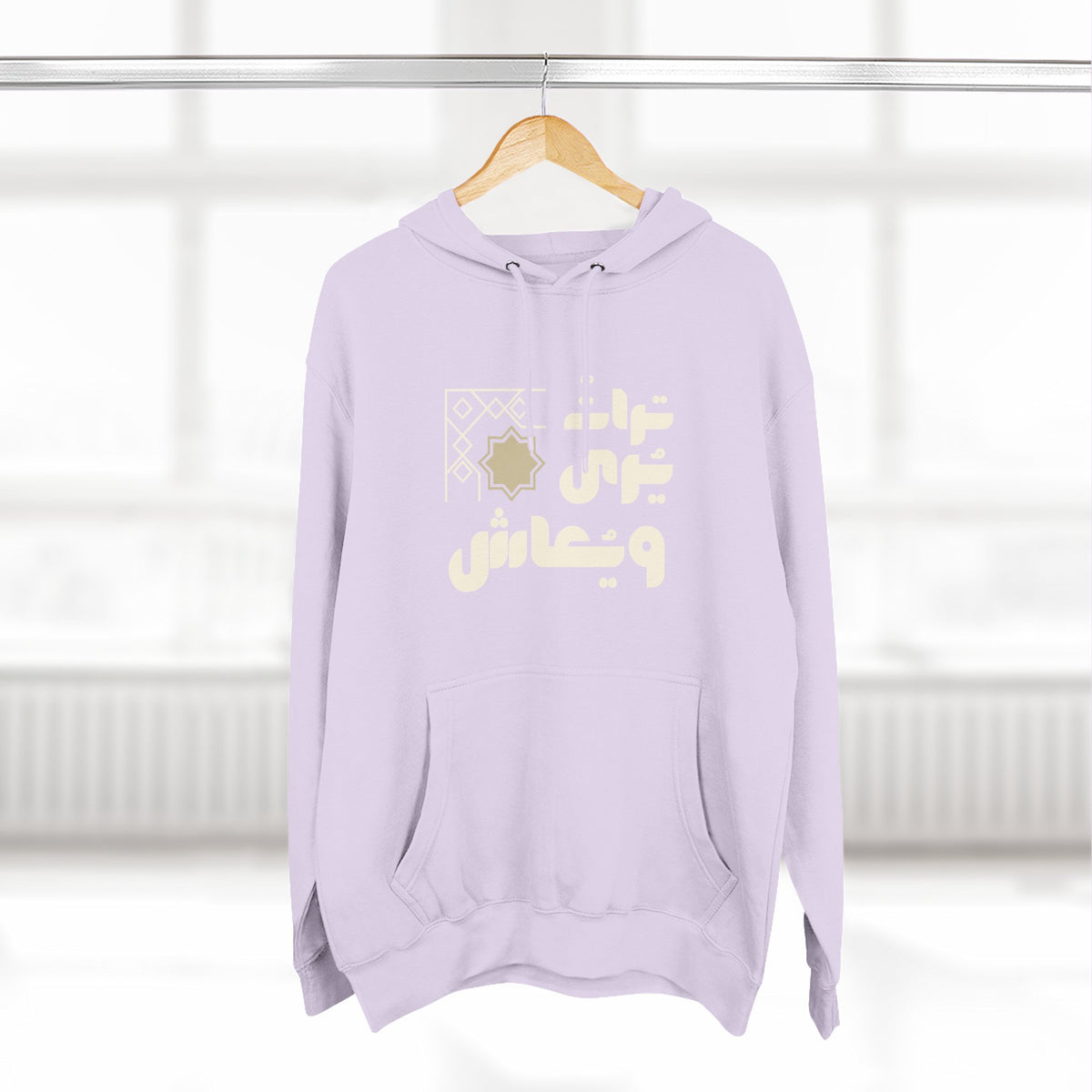 Arabic Calligraphy Hoodie – Subtle Gold Script Fleece Pullover