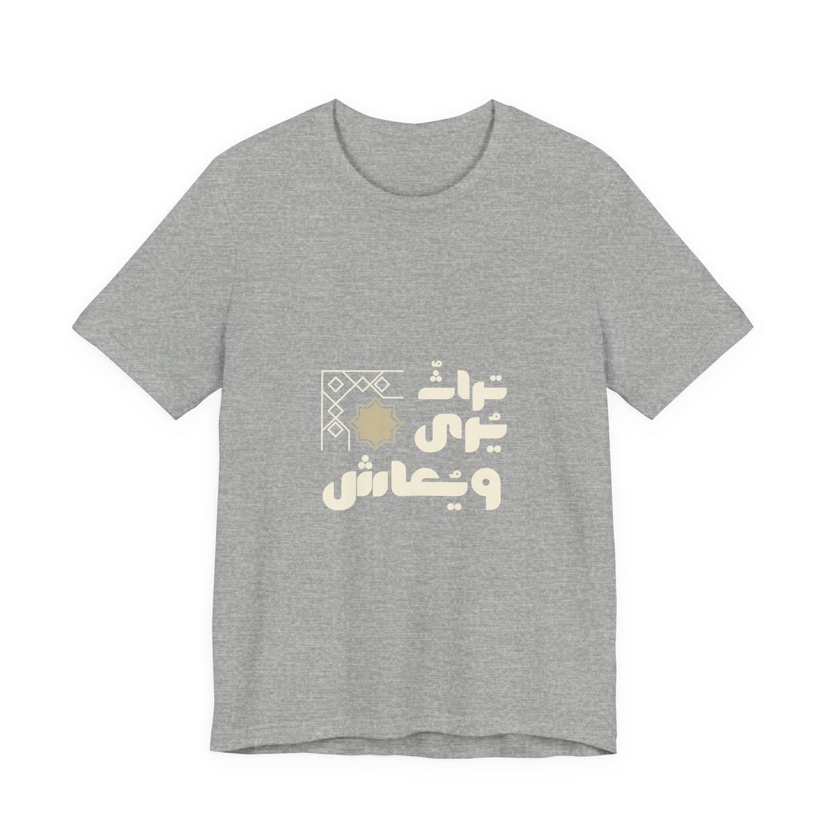 Arabic Calligraphy Moon Tee — Eid Ramadan Islamic Graphic T-Shirt
