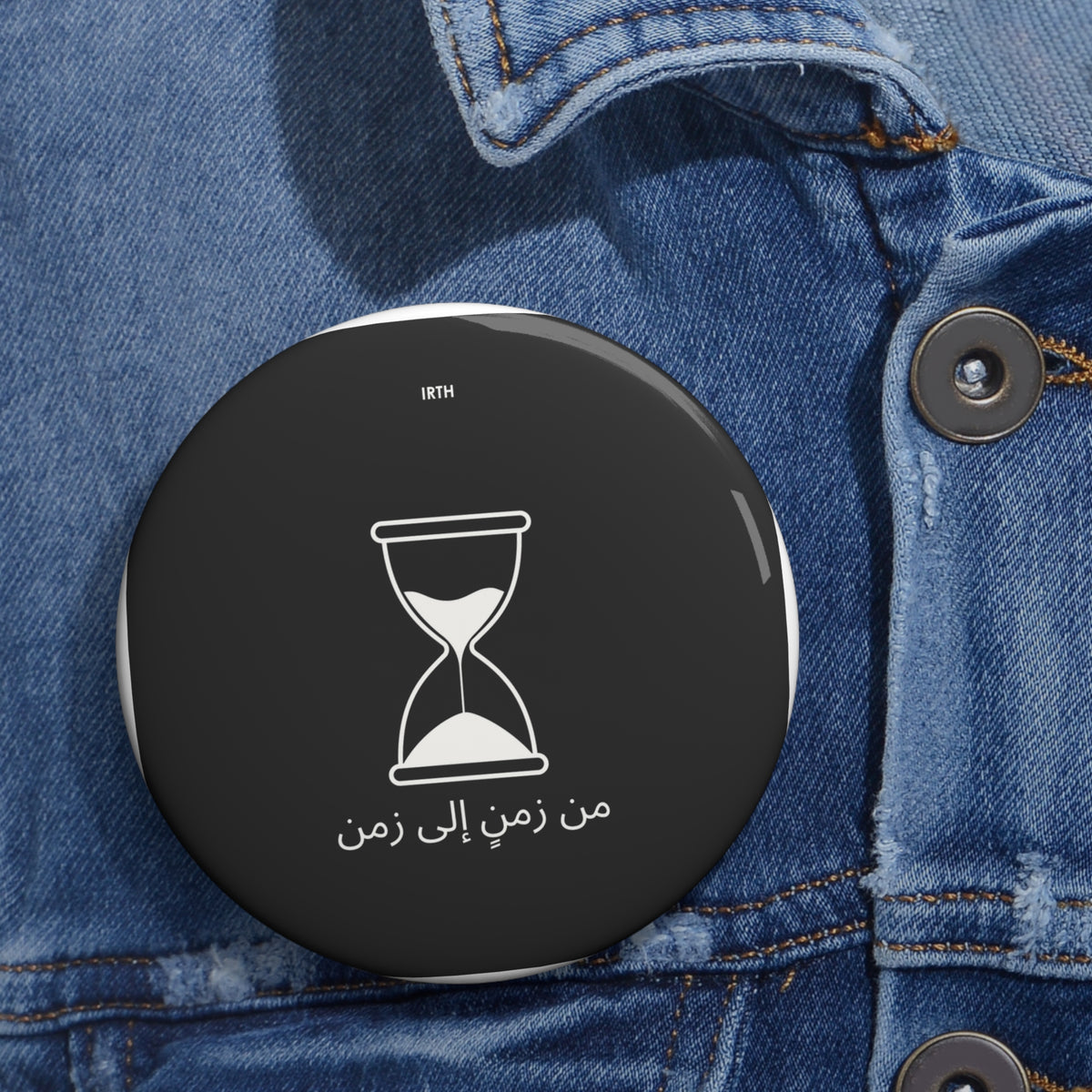Hourglass Pin Button — Arabic “من زمن إلى زمن” Enamel-Style Lapel Pin