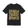 Arabic Kufic Script "لنا أصلٌ لا يضيع" T-Shirt — Roots Collection