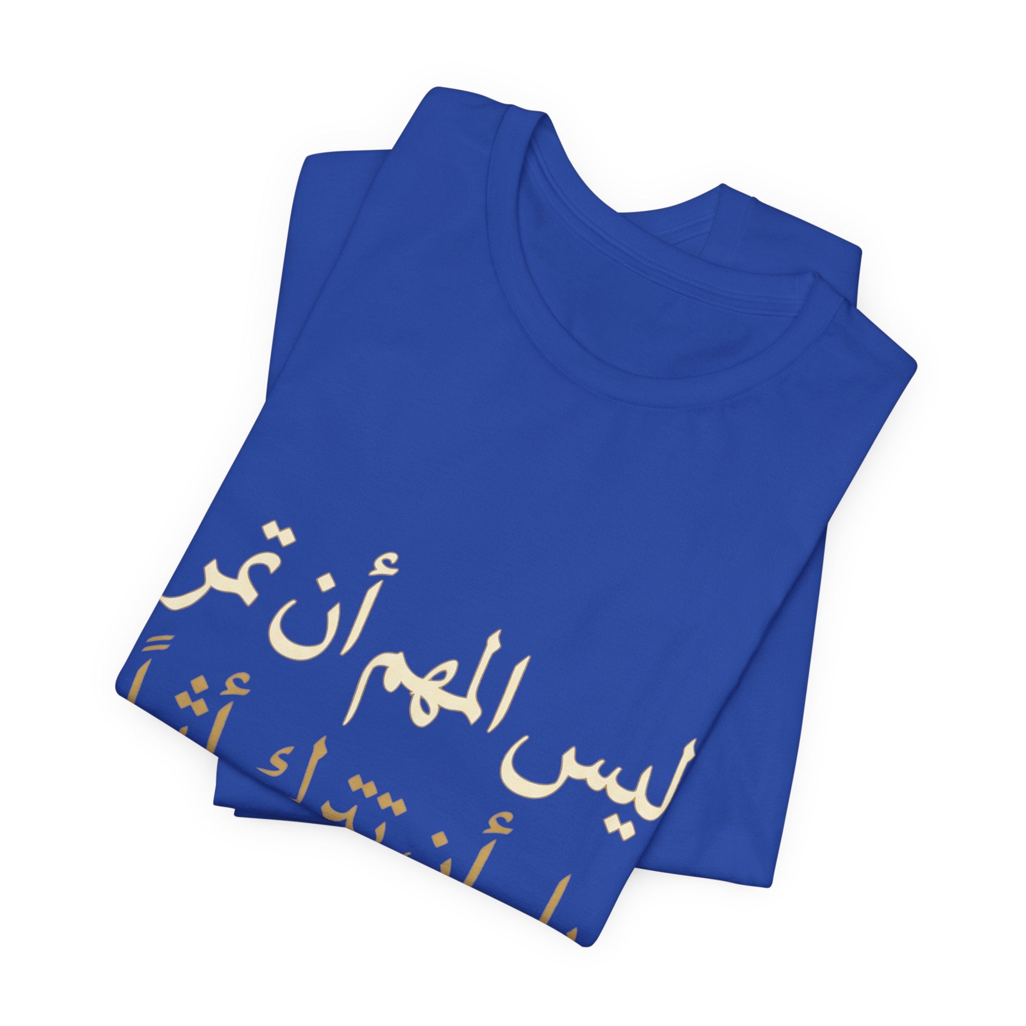 Arabic T‑Shirt — "ليس المهم أن تمر بل أن تترك أثرا" - Legacy Collection