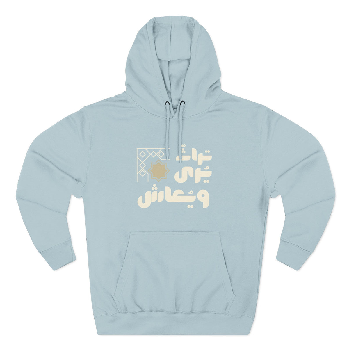 Arabic Calligraphy Hoodie – Subtle Gold Script Fleece Pullover