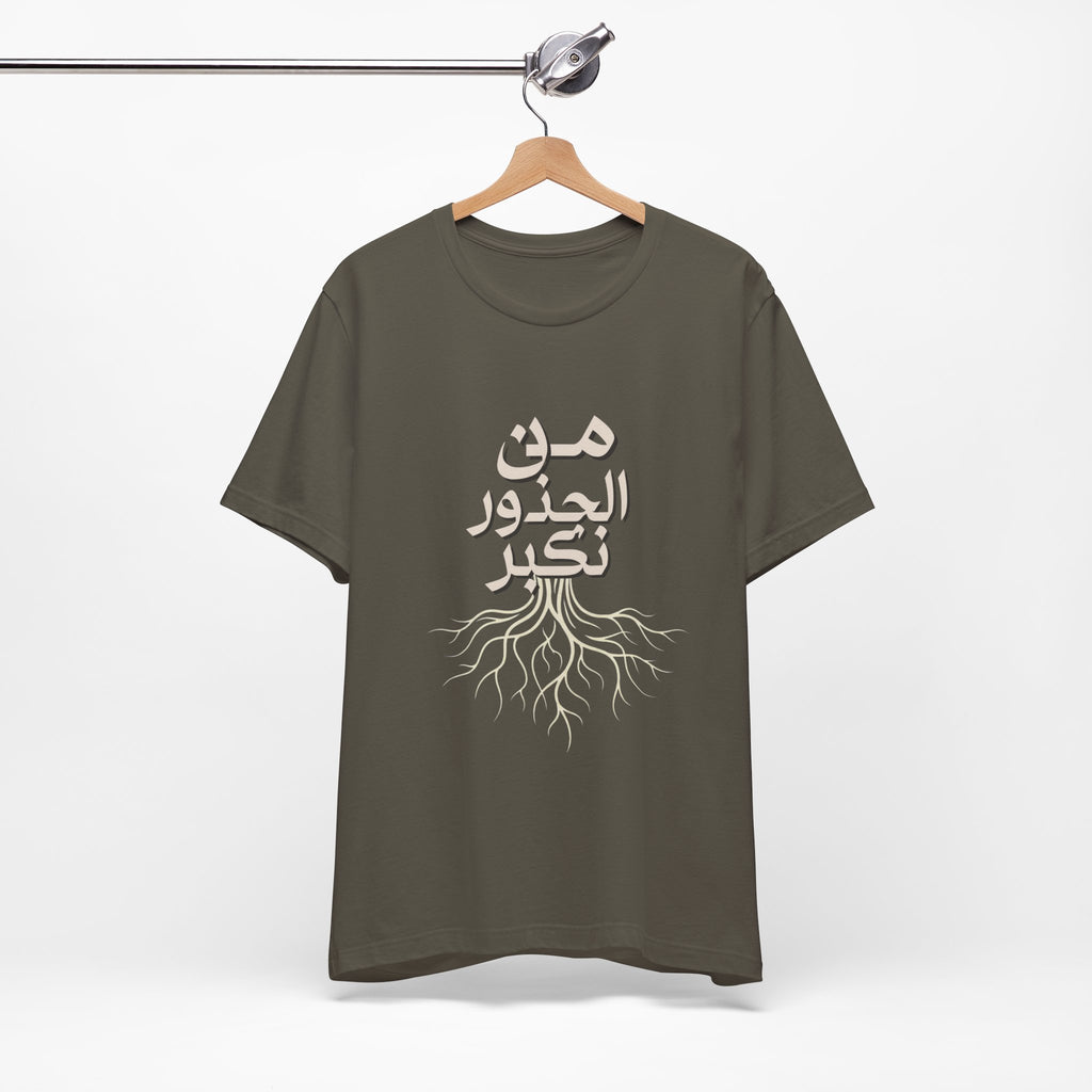 Arabic "We Grow From the Roots" T-Shirt — Roots Collection
