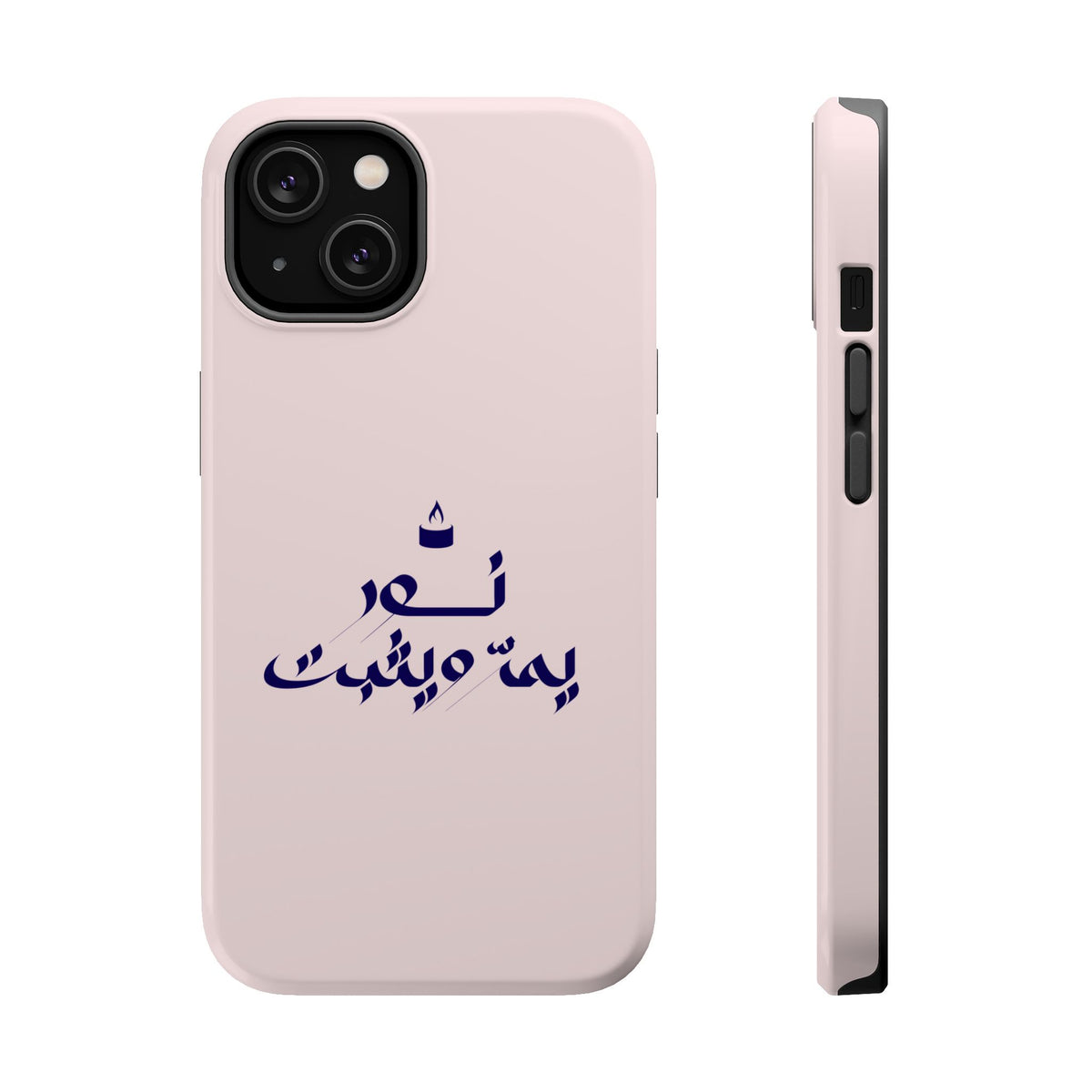 Arabic Calligraphy Magnetic Impact Phone Case — 'نعمة بها مثبت' Elegant Protective iPhone Cover