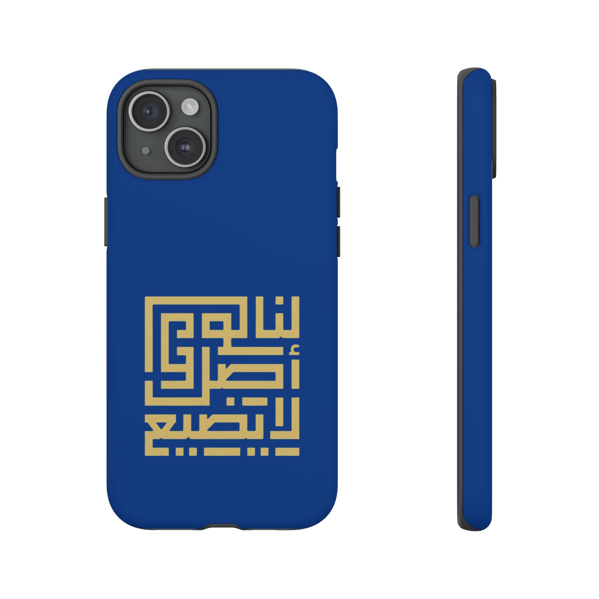 We have an origin that will not be lost -  لنا أصلٌ لا يضيع Phone Case