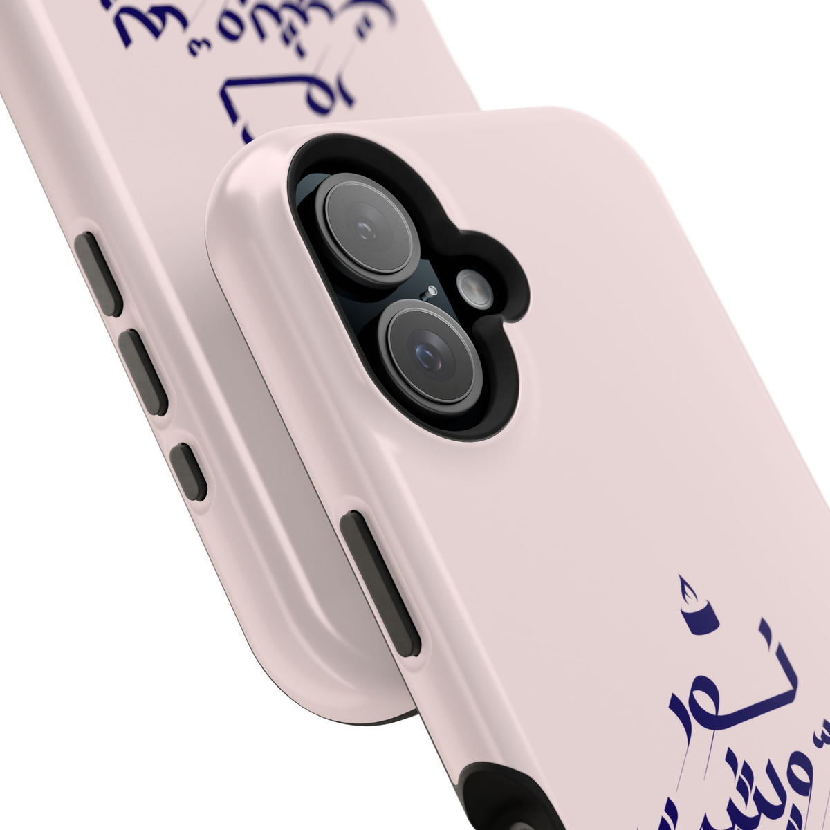 Arabic Calligraphy Magnetic Impact Phone Case — 'نعمة بها مثبت' Elegant Protective iPhone Cover