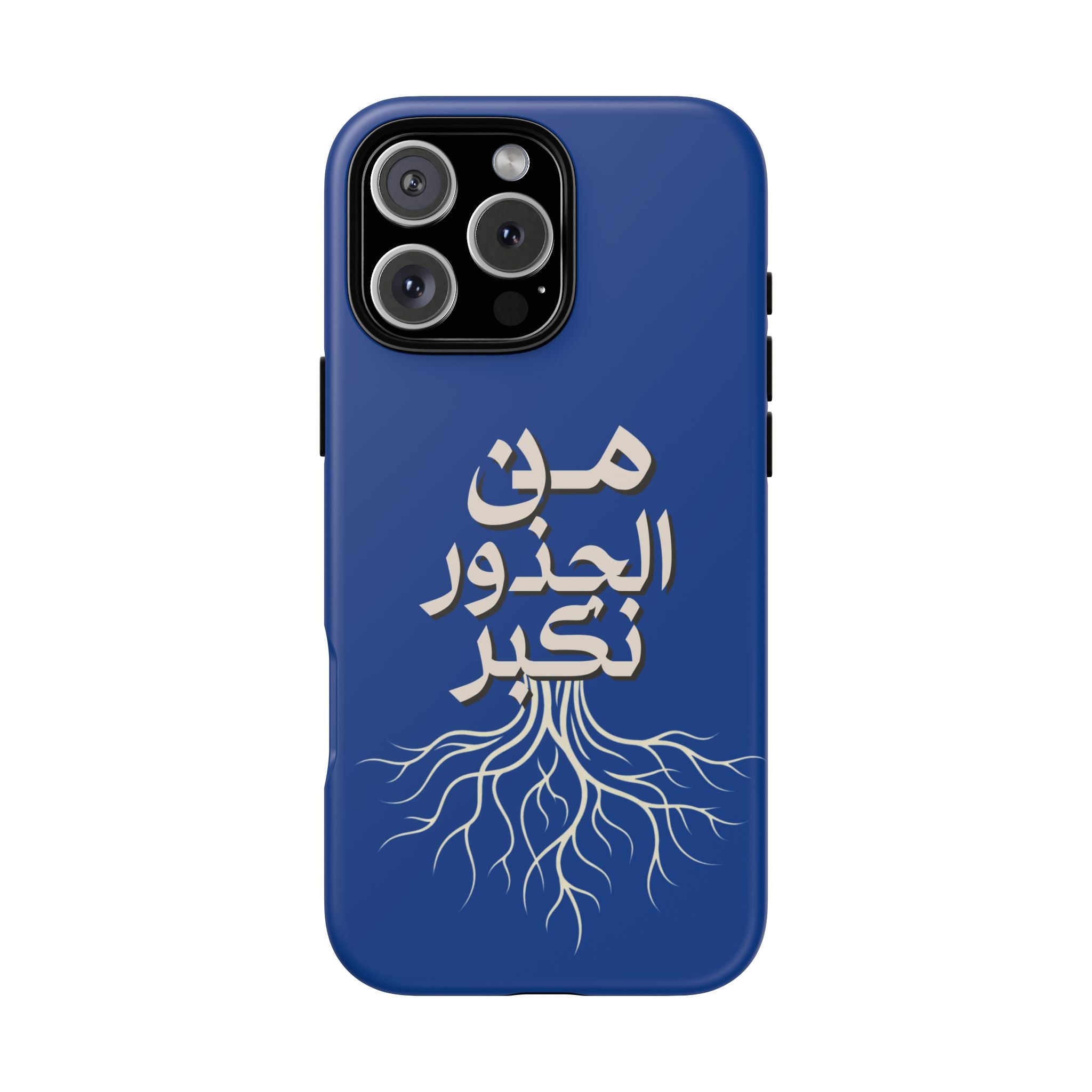 We Grow From the Roots - من الجذور نكبر حافظة هاتف