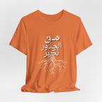 Arabic "We Grow From the Roots" T-Shirt — Roots Collection