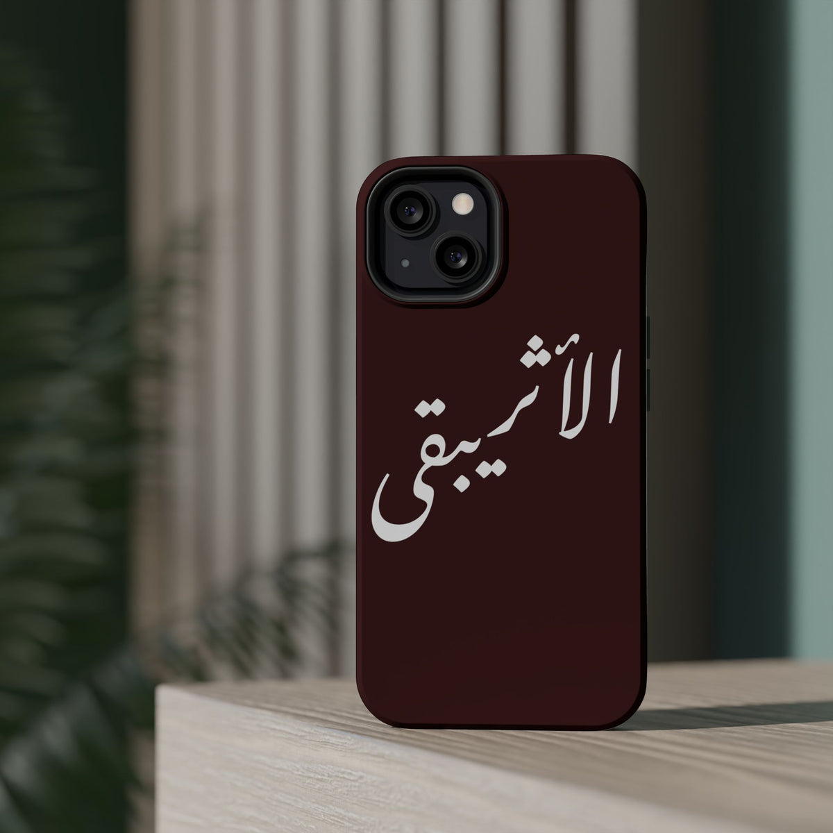 Arabic Script Phone Case — "الأثيربقى" Minimal Calligraphy Magnetic Case
