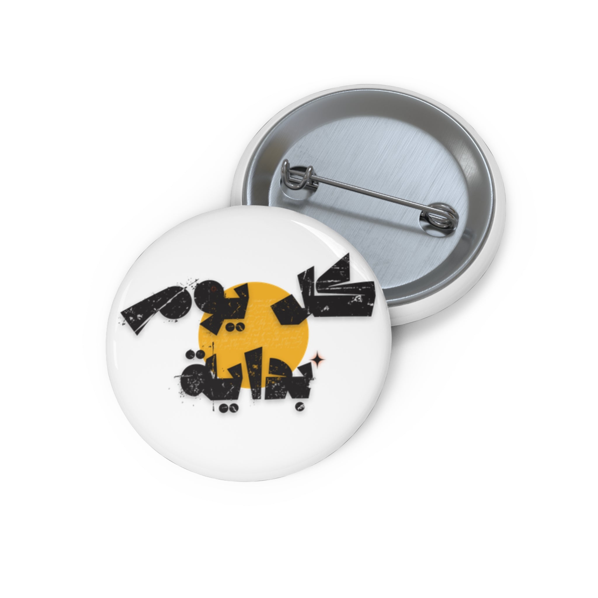Pin Button — Arabic 'Kulu Yawmin Bidaya' Graphic Badge