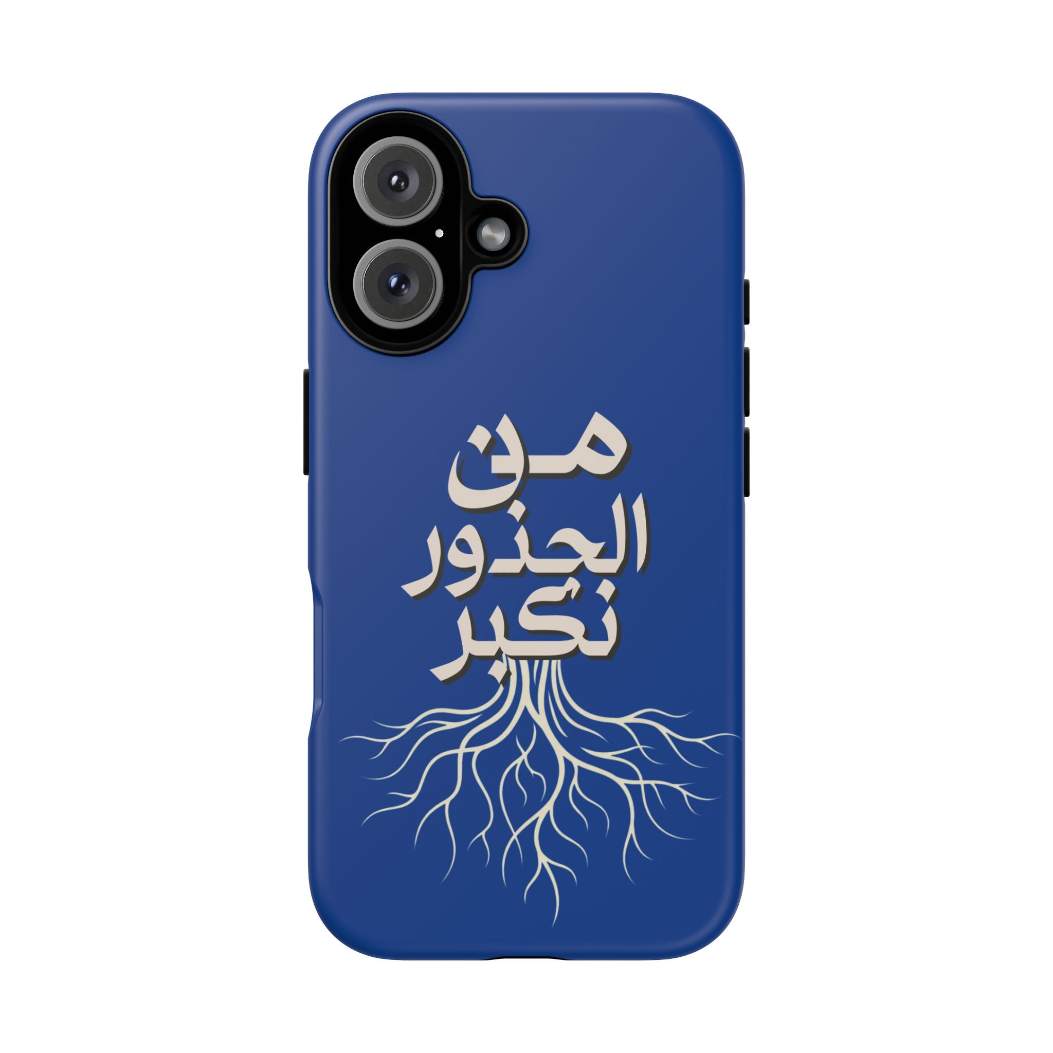 We Grow From the Roots - من الجذور نكبر Phone Case