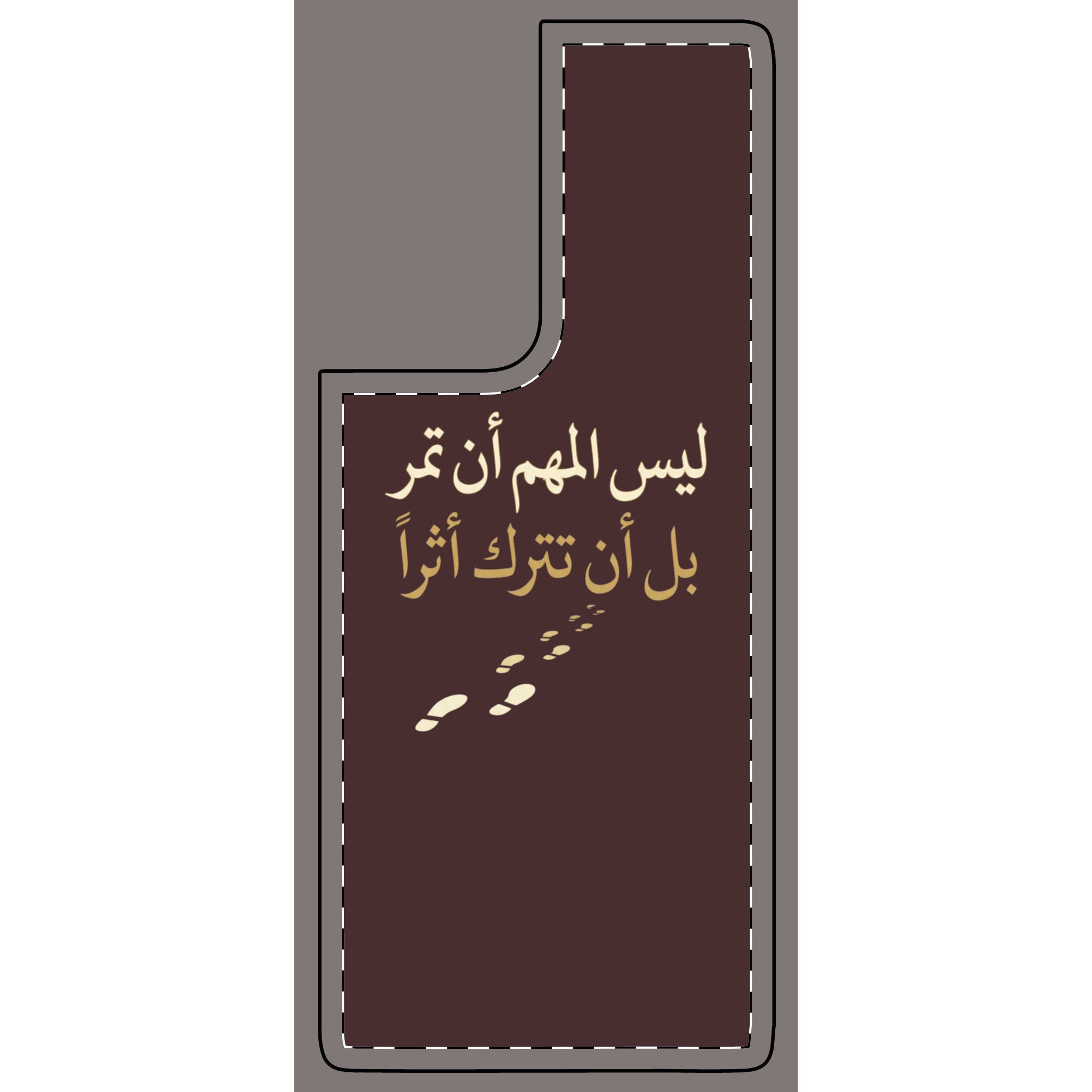 Phone Skin — Arabic Calligraphy "ليس المهم أن تمر بل أن تترك أثرا" Brown Protective Decal