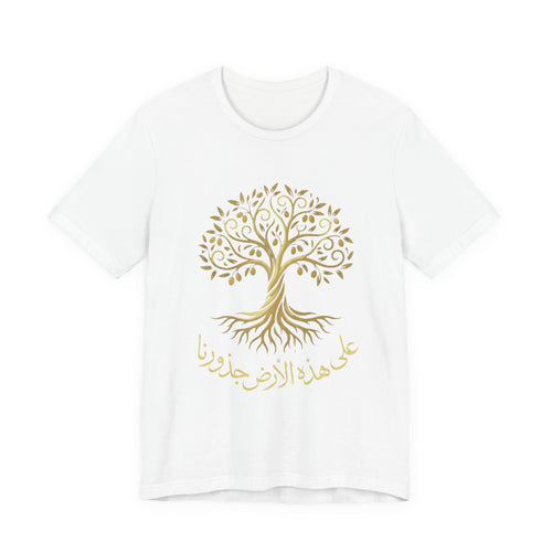 Arabic " على هذه الأرض جذورنا" T-Shirt — Roots Collection